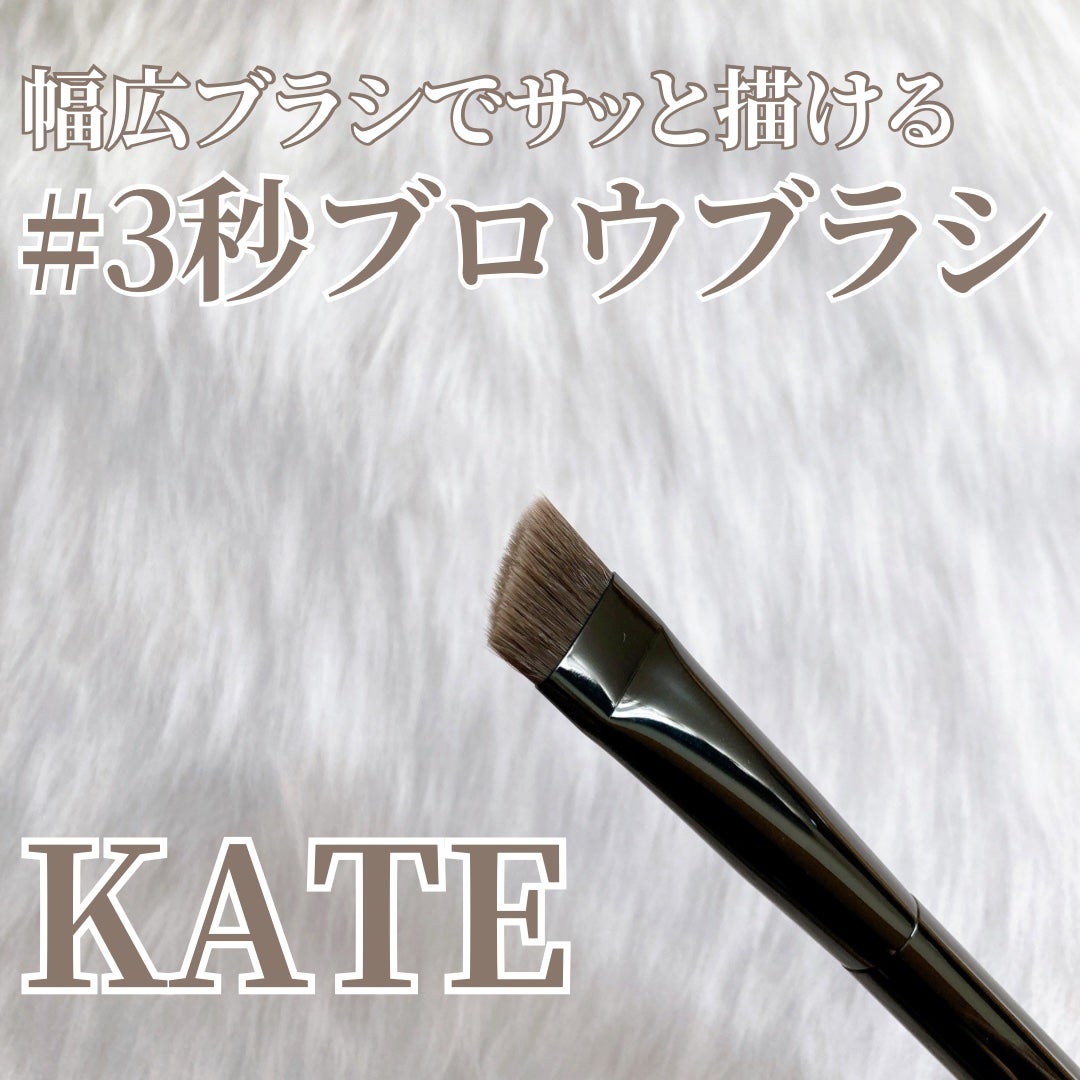 アイブロウブラシ/KATE/メイクブラシを使ったクチコミ(1枚目)
