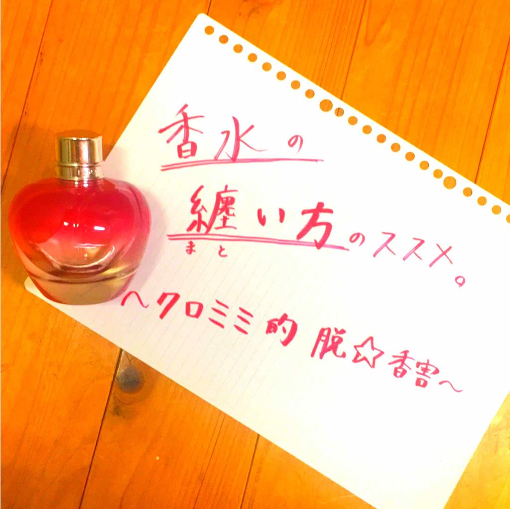 を使ったクチコミ（1枚目）