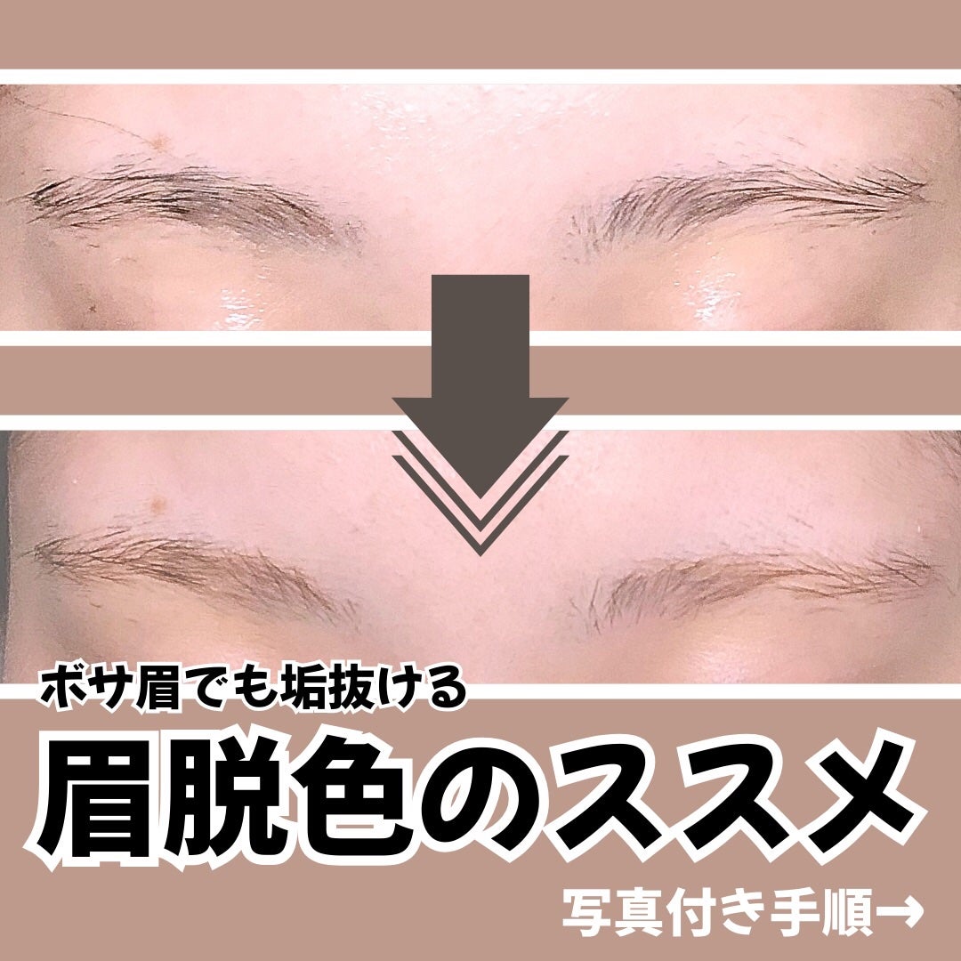 脱色クリーム スピーディー/エピラット/ムダ毛ケアを使ったクチコミ(2枚目)