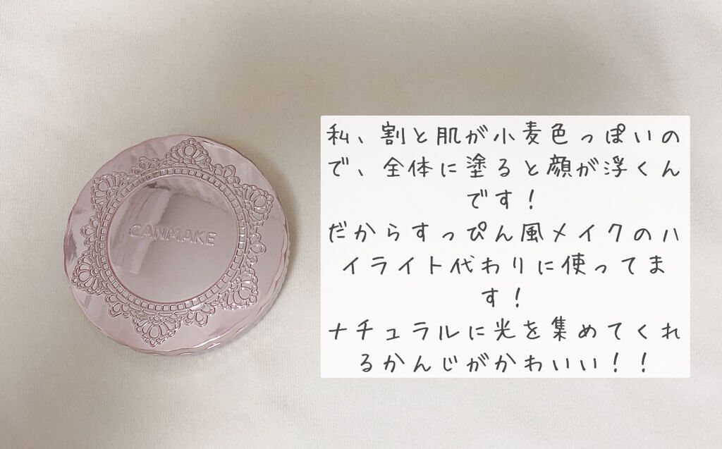トランスペアレントフィニッシュパウダー/キャンメイク/プレストパウダーを使ったクチコミ（2枚目）