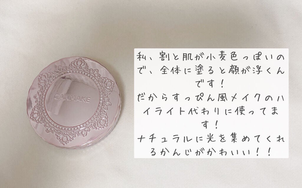 トランスペアレントフィニッシュパウダー/キャンメイク/プレストパウダーを使ったクチコミ(2枚目)