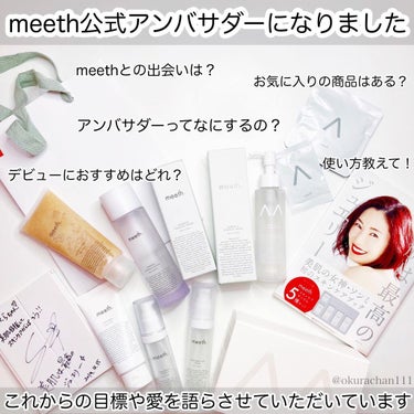 ＼meeth公式アンバサダーになりました／
⁡
⁡
⁡
こんにちは🤍
⁡
すでに発表させていただき、
８月に開催された名古屋ポップアップへ
参加もさせていただいたのですが
⁡
この度、
各地域のmeet