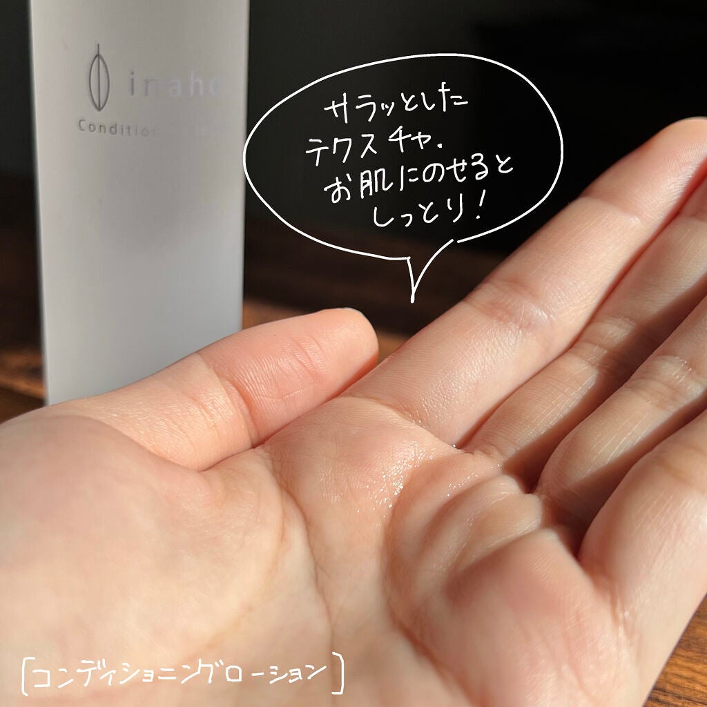 コンディショニングローション/inaho/化粧水を使ったクチコミ(4枚目)