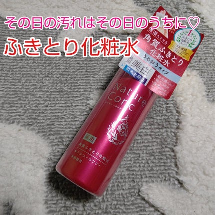 ネイチャーコンク 薬用クリアローション/ネイチャーコンク/拭き取り化粧水を使ったクチコミ(1枚目)