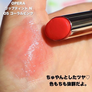 OPERA オペラ リップティント Nのクチコミ「\花嫁リップが復活👰‍♀️💐/
.
2016年に発売されたこちらのリップ。
多幸感たっぷりで花.....」（3枚目）