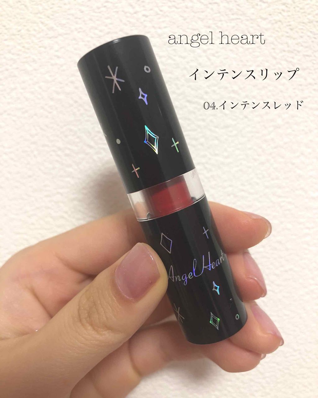 エンジェルハート インテンスリップのクチコミ「エンジェル・ハート   インテンスリップ  04

🌷¥650🌷
🌷全4色展開🌷

もうTHE.....」（1枚目）