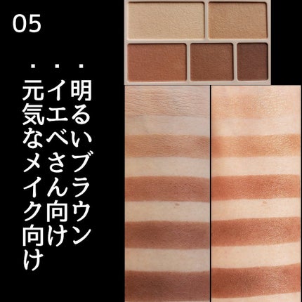 パーフェクトマルチアイズ/キャンメイク/アイシャドウパレットを使ったクチコミ(8枚目)