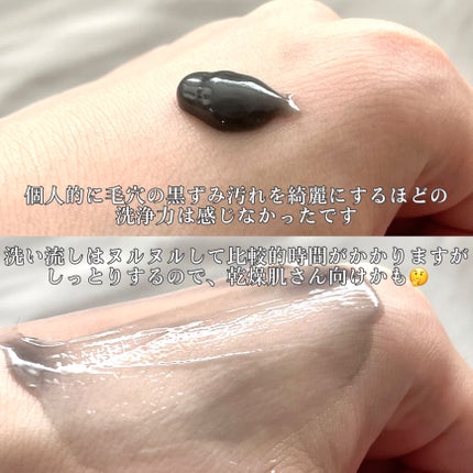 ダヴ 吸着毛穴ケア 洗顔ジェル/ダヴ/その他洗顔料を使ったクチコミ(4枚目)