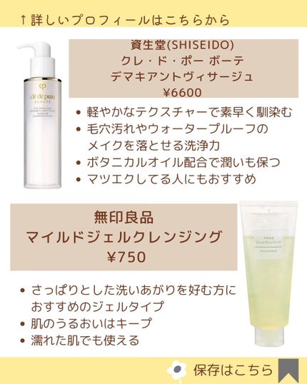 MICOKA☆フォロバ on LIPS 「.アラサーおすすめのクレンジング洗い心地や保湿力もある..」(5枚目)