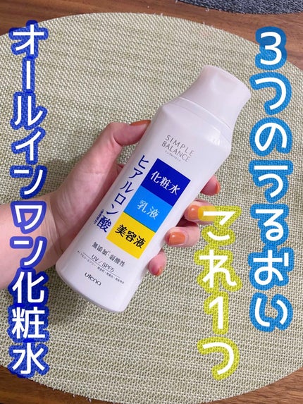 うるおいローション/シンプルバランス/オールインワン化粧品を使ったクチコミ(1枚目)