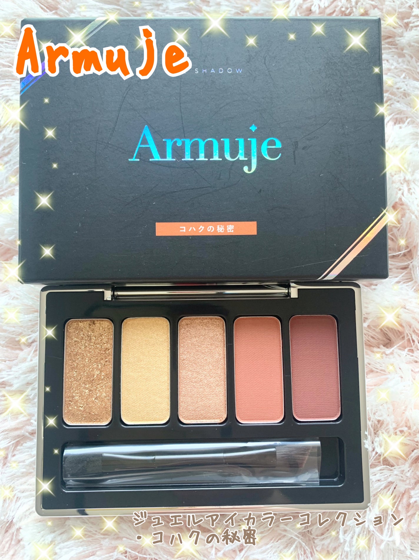 ジュエルアイカラーコレクション/Armuje/アイシャドウパレットを使ったクチコミ(1枚目)
