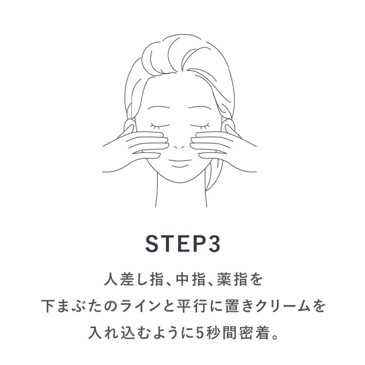 HQR アイクリーム/アンプルール/アイケア・アイクリームを使ったクチコミ（3枚目）