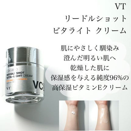 リードルショット100/VT/美容液を使ったクチコミ(6枚目)