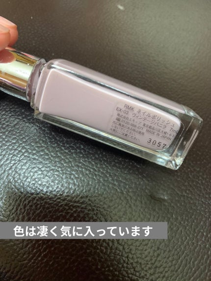 ネイルポリッシュ EX-03 ヴィンテージバニラ/RMK/マニキュアの画像
