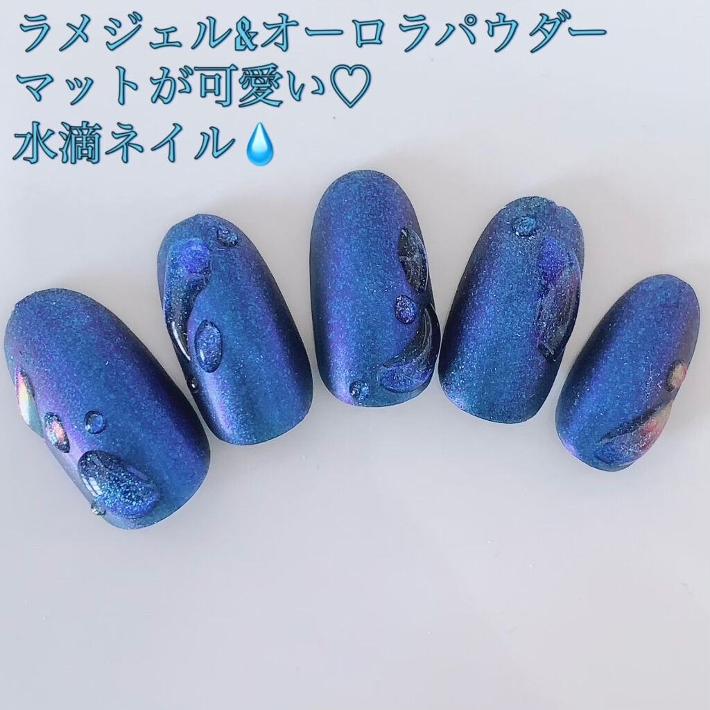 グローパウダー/ICEGEL/ネイルチップ・パーツを使ったクチコミ（1枚目）