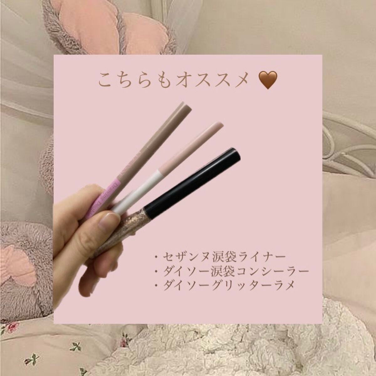 描くふたえアイライナー/CEZANNE/リキッドアイライナーを使ったクチコミ(3枚目)