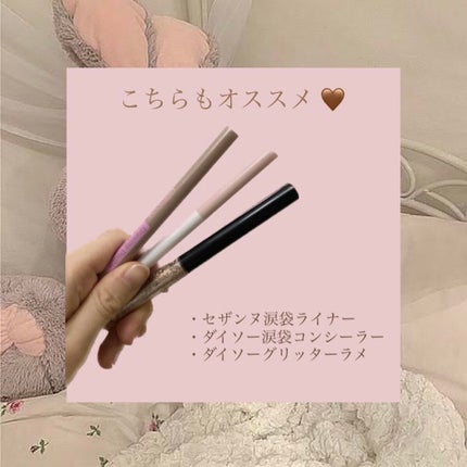 描くふたえアイライナー/CEZANNE/リキッドアイライナーを使ったクチコミ(3枚目)