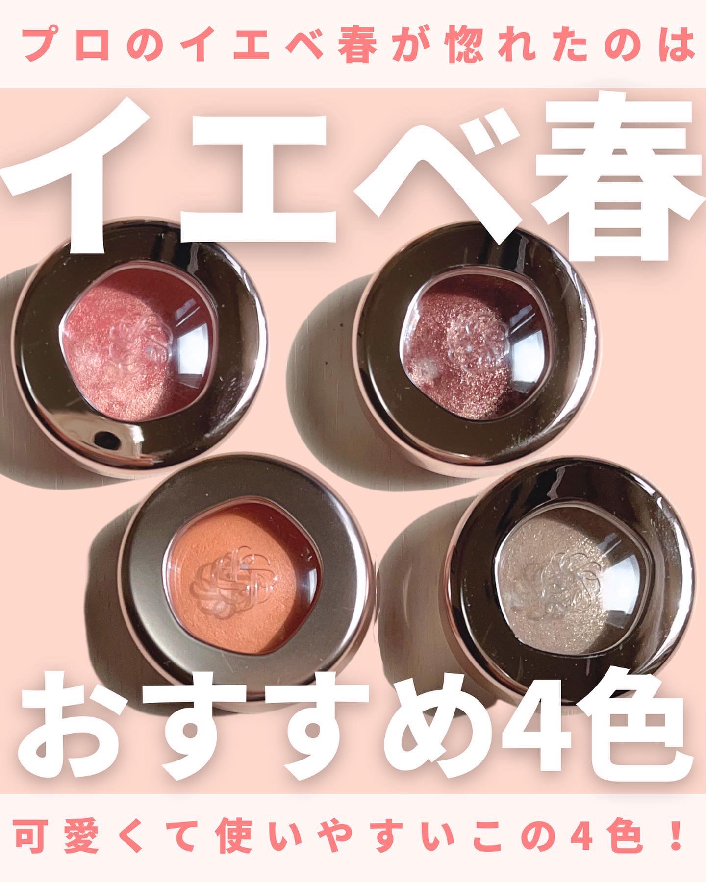 アイグロウジェム スキンシャドウ 04G gold glint/DECORTÉ/ジェル・クリームアイシャドウを使ったクチコミ（1枚目）