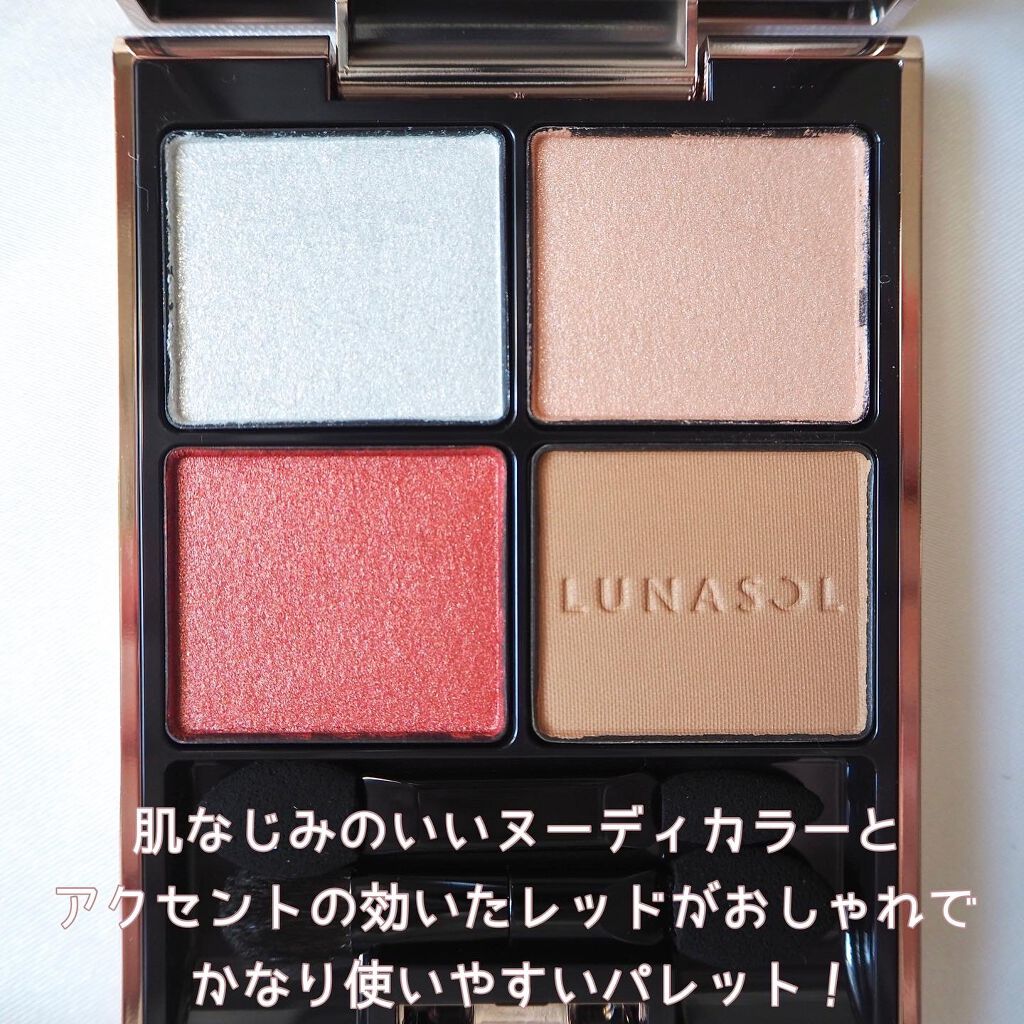 アイカラーレーション EX20 Lively Beat（限定発売）/LUNASOL/アイシャドウパレットを使ったクチコミ（2枚目）