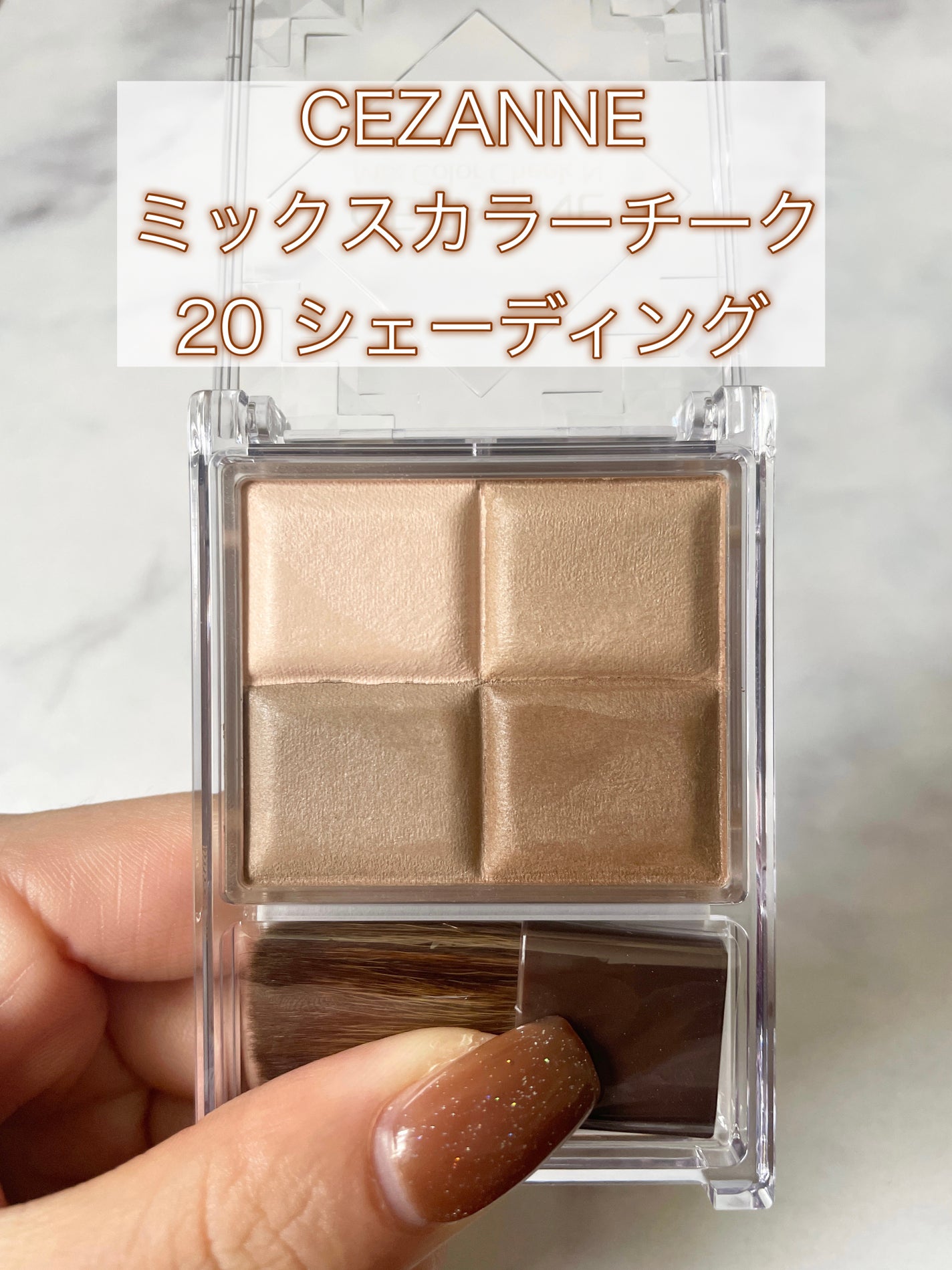 ミックスカラーチーク/CEZANNE/パウダーチークを使ったクチコミ(2枚目)