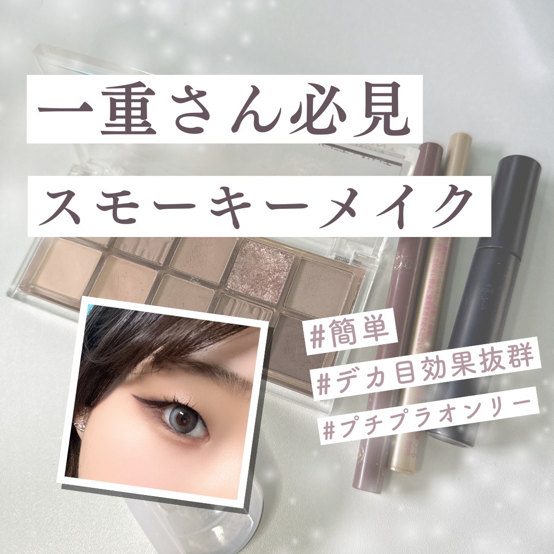 sweet mint/sweet mint/アイシャドウパレットを使ったクチコミ（1枚目）