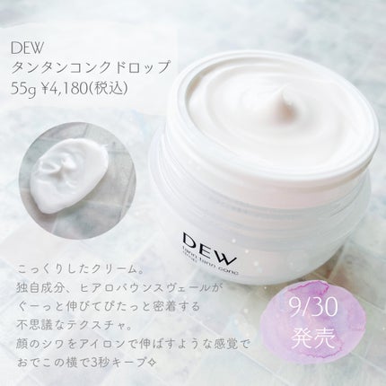 リップゾーンセラム/DEW/リップマスクを使ったクチコミ(2枚目)