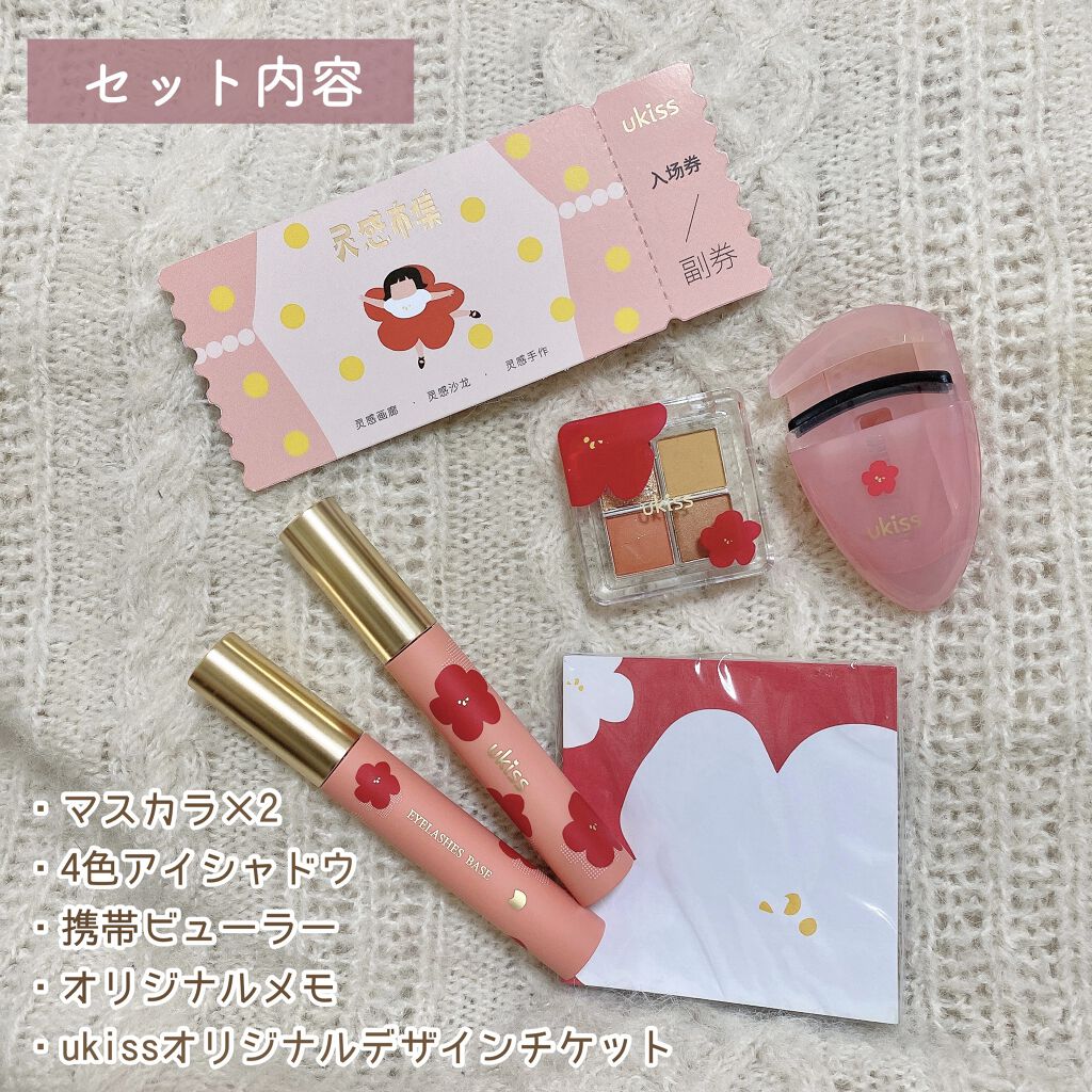 ukiss マスカラベースのクチコミ「＼ミニサイズのコスメが入ったGift Box🕯𓈒 𓏸／
【 日本未発売の中国コスメ 】

🖇 .....」（2枚目）