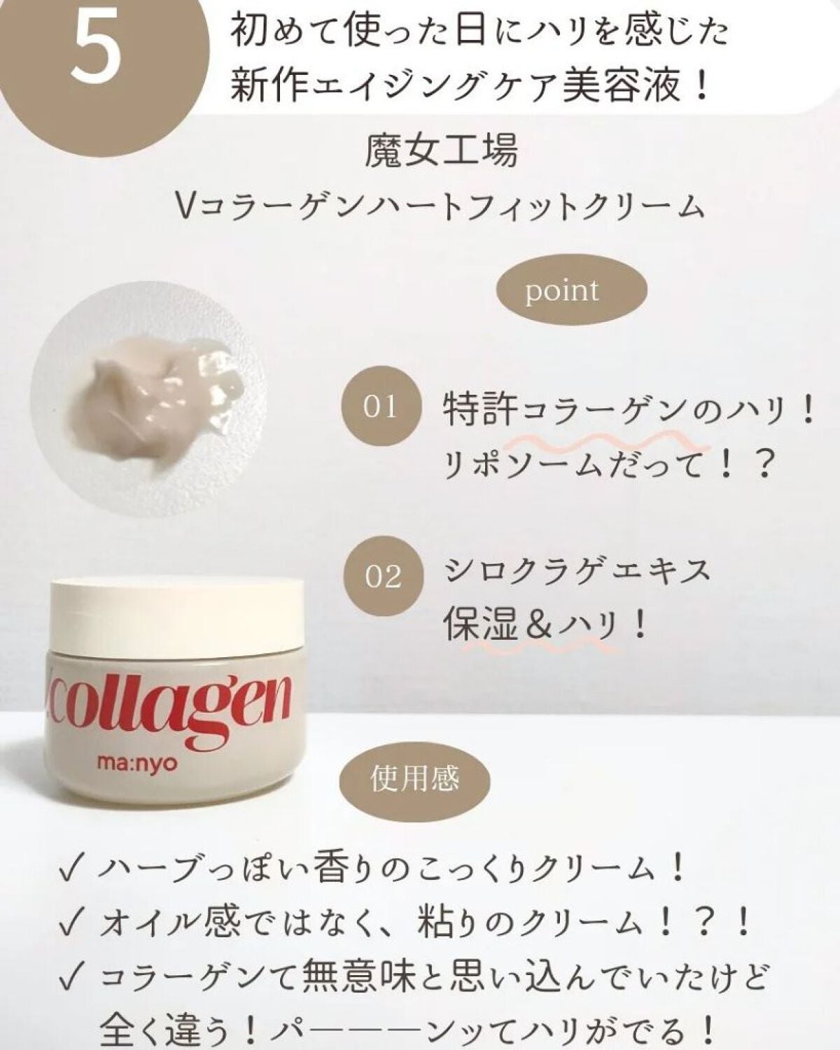 ビフィダバイオームセラムトナー/manyo/化粧水を使ったクチコミ(7枚目)