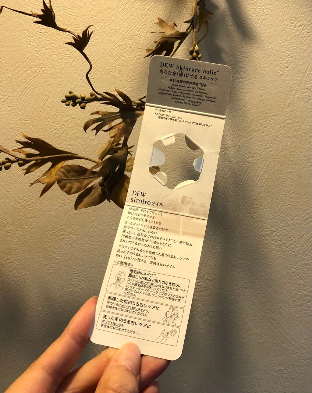 白色オイル/DEW/美容液を使ったクチコミ(3枚目)