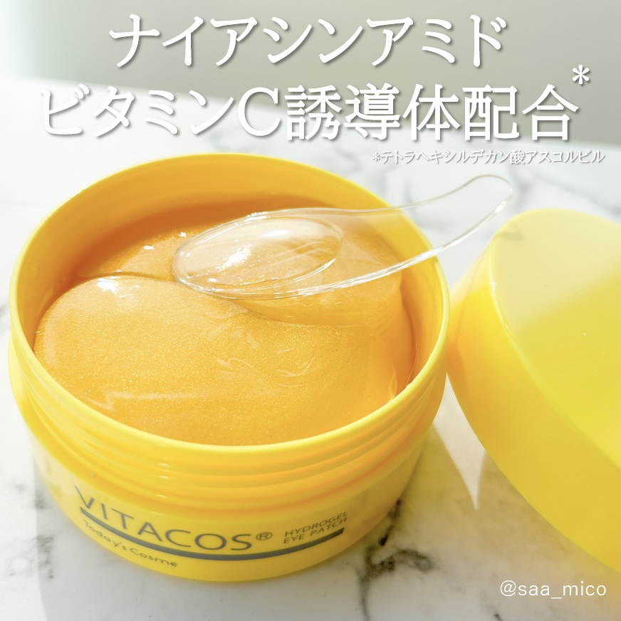 ビタコス ハイドロゲルアイパッチ/Today’s Cosme/シートマスク・パックを使ったクチコミ（2枚目）