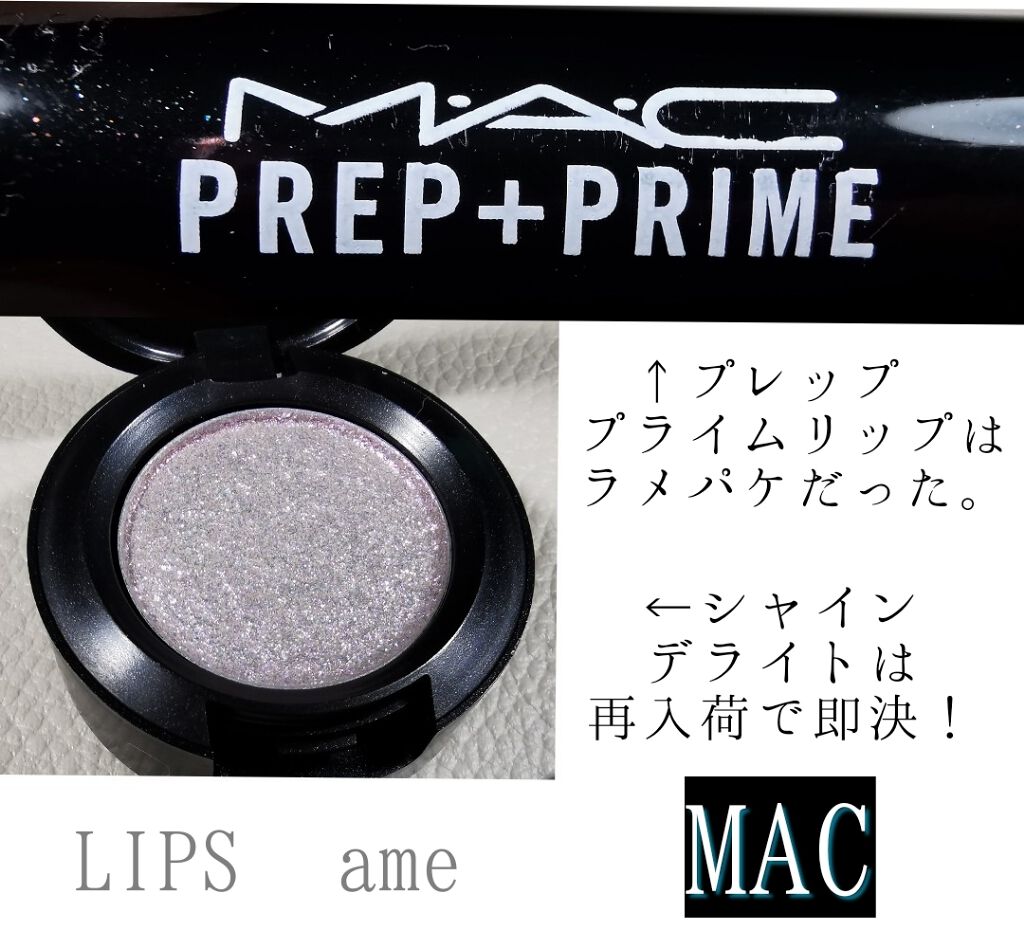 M·A·C プレップ プライム リップ/M・A・C/リップクリームを使ったクチコミ(3枚目)