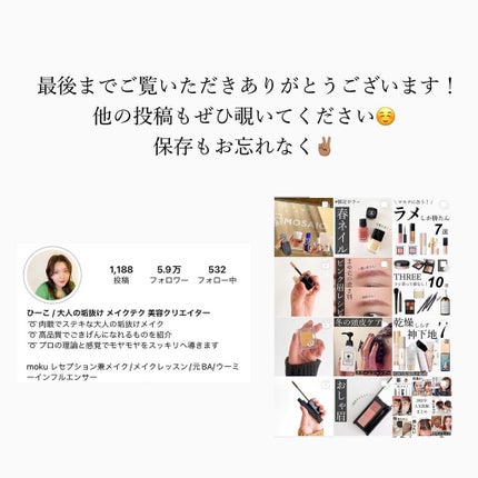 ひーこ /垢抜け メイクテク on LIPS 「以前投稿して人気だったので+1して再投稿✌🏽✨その時はまだ自分..」(6枚目)