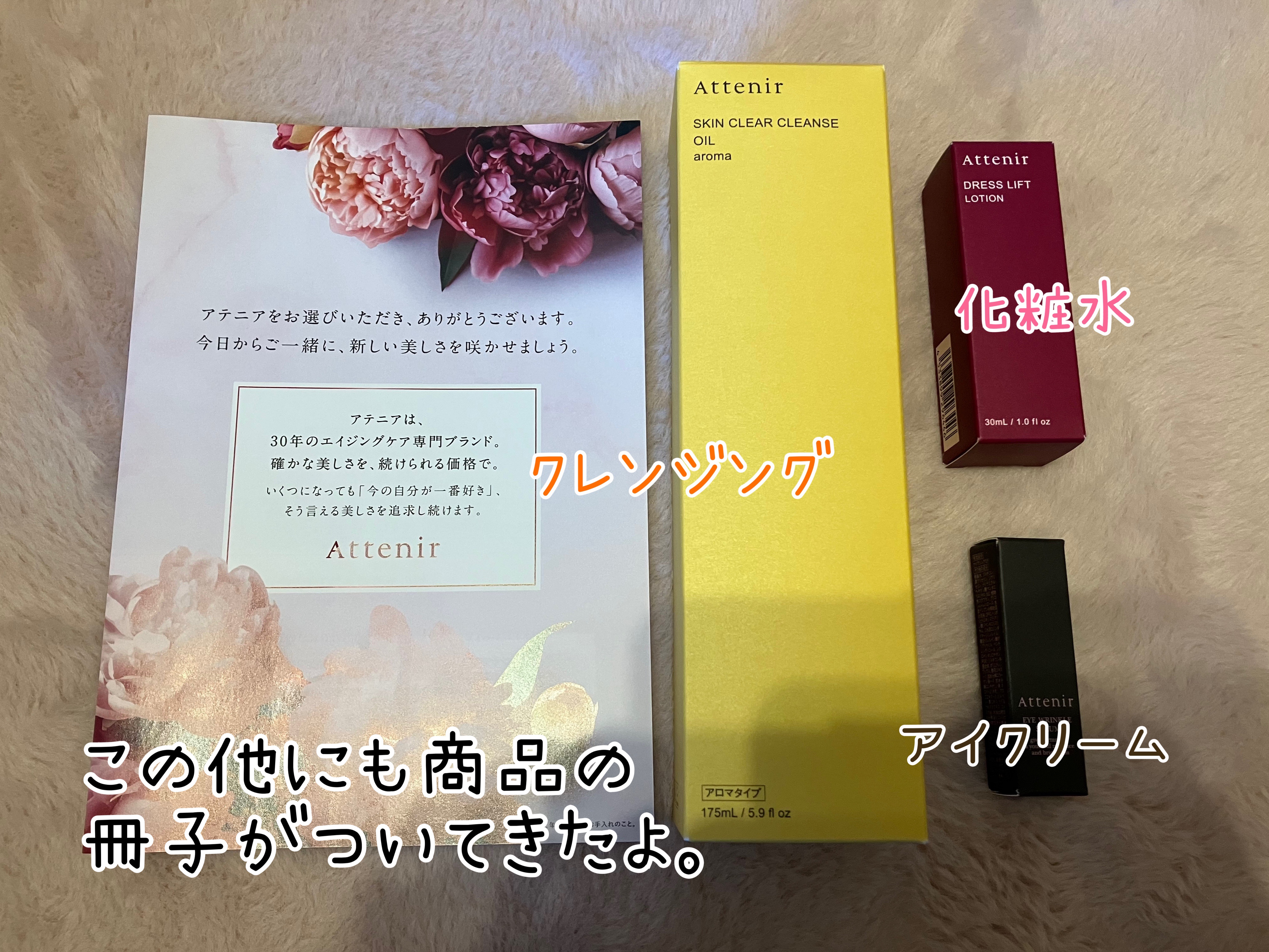 アイ リンクルセラム/アテニア/アイケア・アイクリームを使ったクチコミ（2枚目）