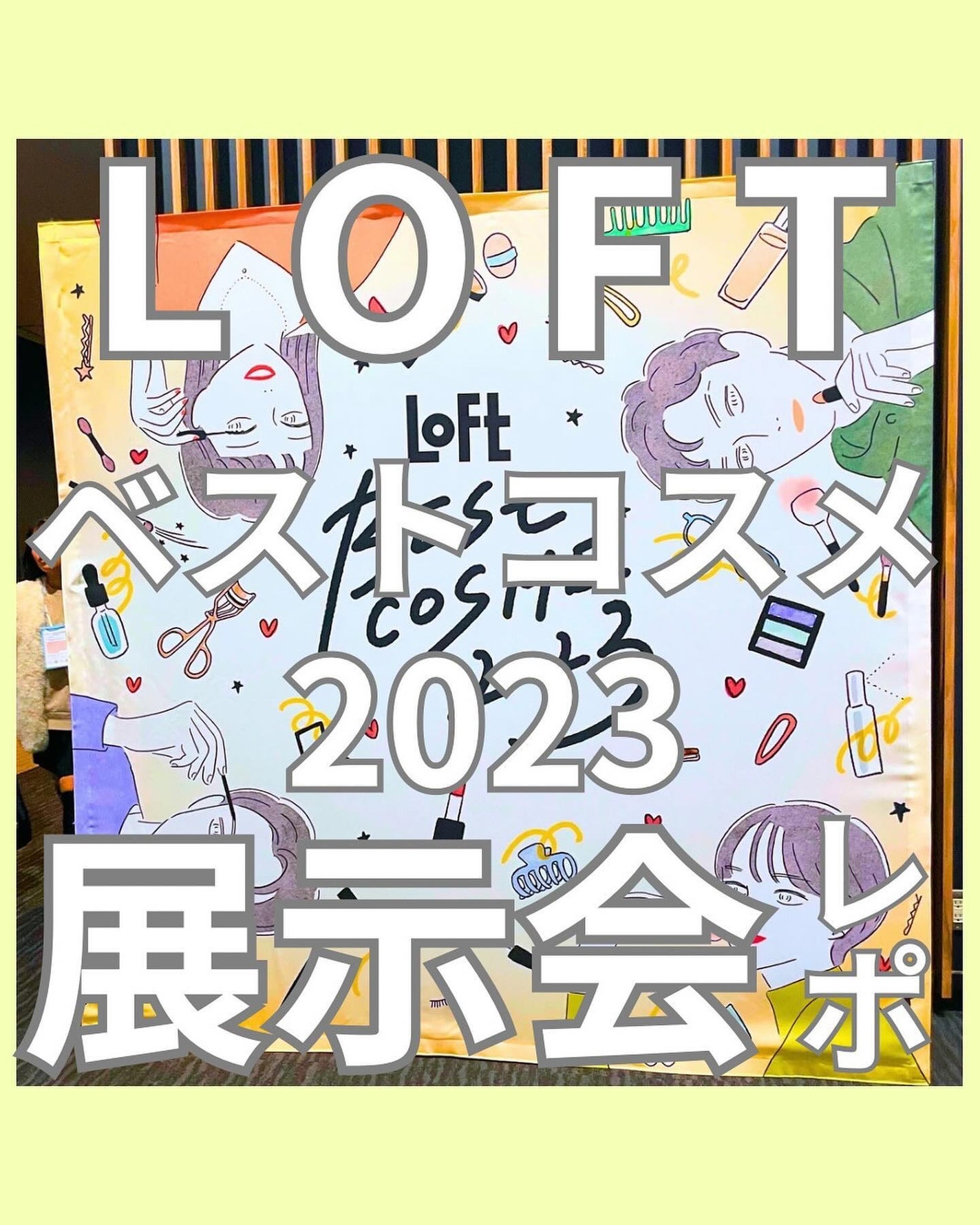 ðžçŸã®ã¹ã¹ã¡ðž on LIPS ããããã®ãã¹ãã³ã¹ã¡çºè¡šã ãïŒçŸã®ã¹ã¹ã¡ã@bino_susu..ãïŒ1æç®ïŒ