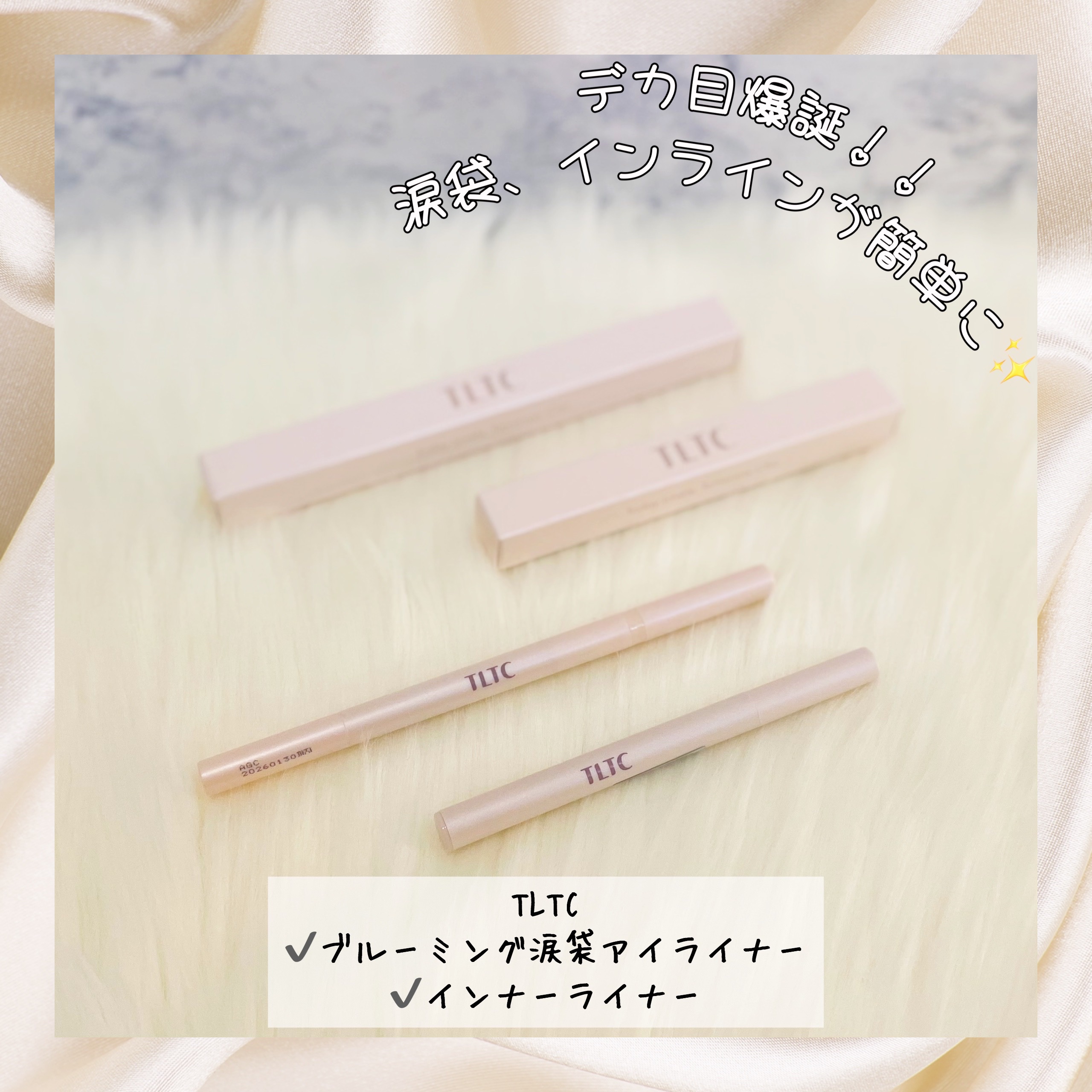 インナーライナー/TLTC/リキッドアイライナーを使ったクチコミ（1枚目）