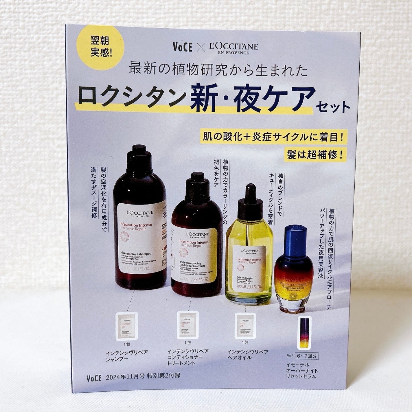 イモーテル オーバーナイトリセットセラム/L'OCCITANE/美容液を使ったクチコミ(2枚目)