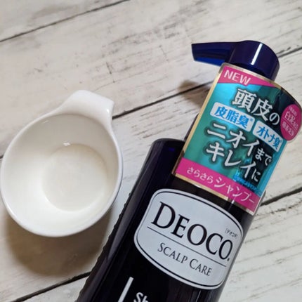 デオコ スカルプケアシャンプー/コンディショナー/DEOCO(デオコ)/市販シャンプーを使ったクチコミ(1枚目)