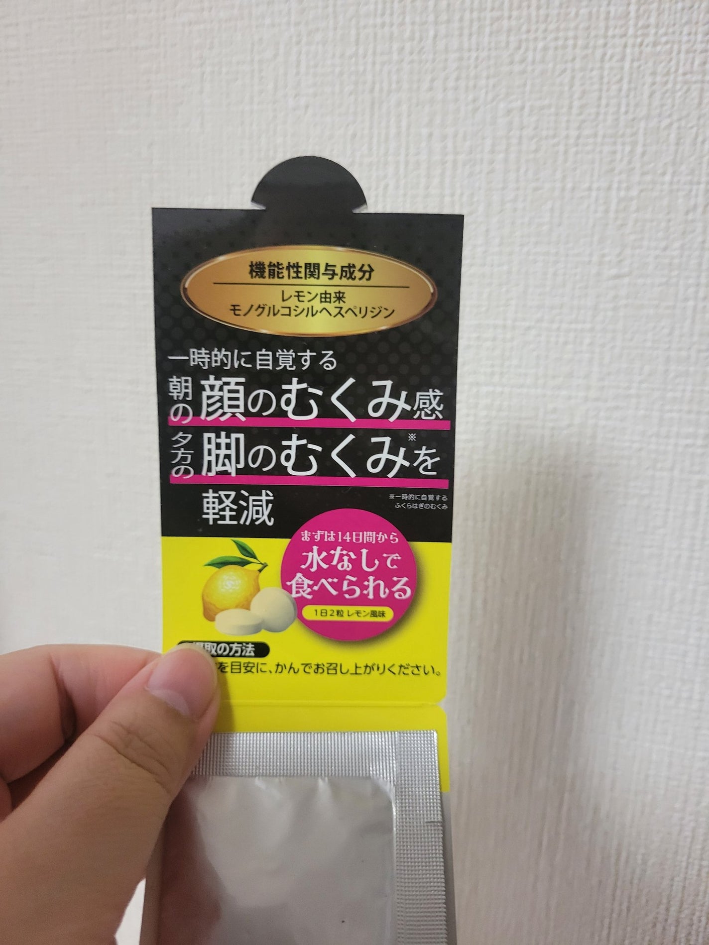 むくみま専科/メタボリック/健康サプリメントを使ったクチコミ(2枚目)