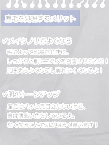 かのみや あまね🍬フォロバ on LIPS 「顔の産毛処理についてメモしただけ！✏️✏️📄　■どんな道具がい..」（2枚目）