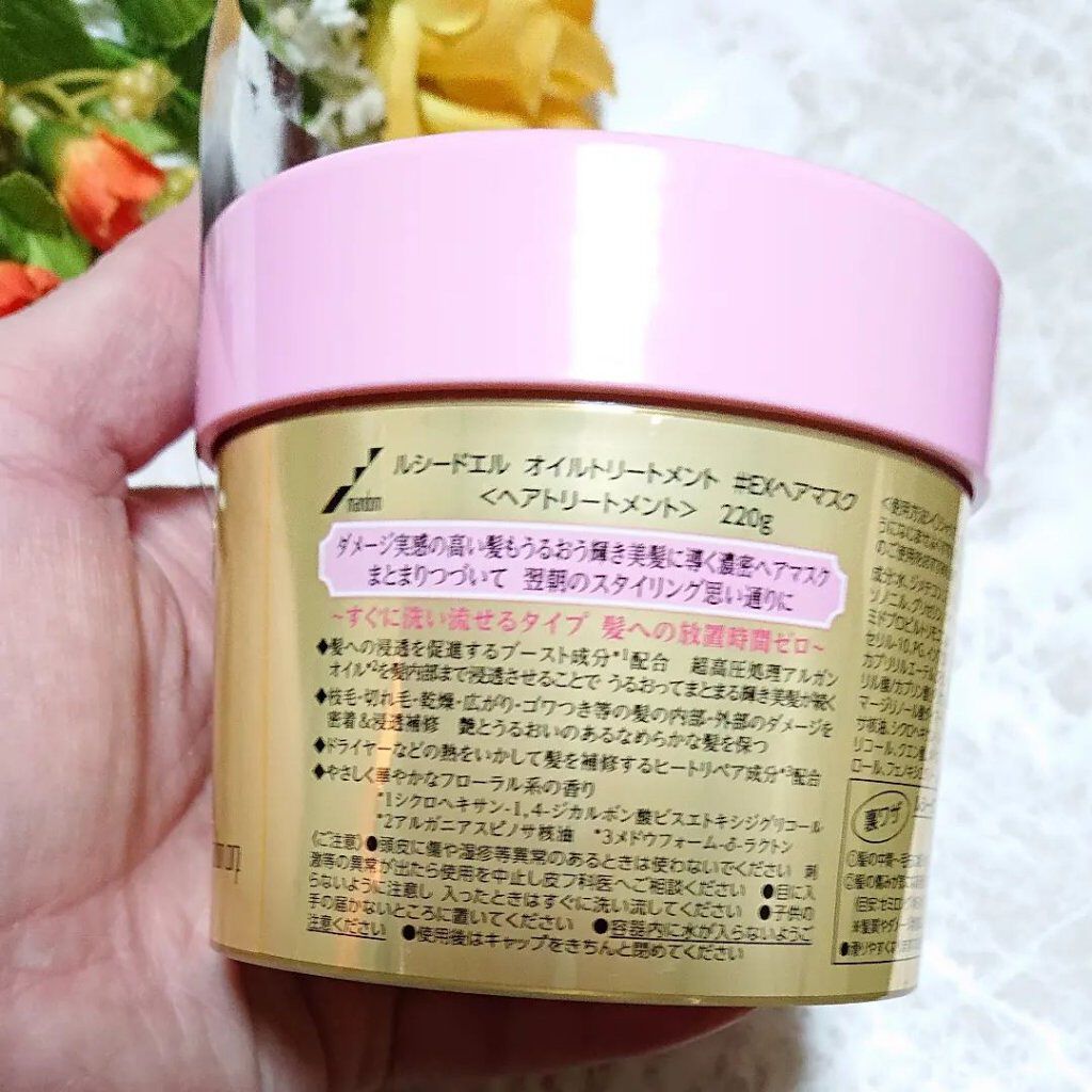 オイルトリートメント #EXヘアマスク/ルシードエル/ヘアマスク・ヘアパックを使ったクチコミ（2枚目）