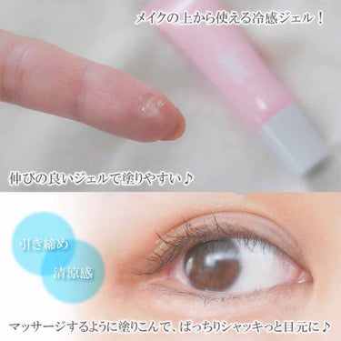 eyemaskgel/ECONECO/アイケア・アイクリームを使ったクチコミ（3枚目）