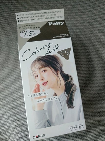 カラーリングミルク【旧】/パルティ/ヘアカラーを使ったクチコミ(1枚目)