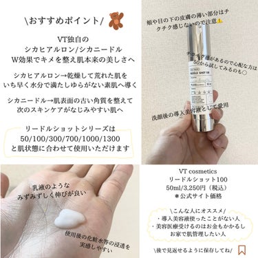 【チクチク使い切りレビュー】リードルショット100実際痛いの？！どうなの？！

┈┈┈┈┈┈┈┈┈┈
VT cosmetics
リードルショット100
50ml / 3,250円(税込価格)
＊公式サイト価格
┈┈┈┈┈┈┈┈┈┈

どうも!!つばさんです🧸
今回は昨年から美容界隈でも大バズりしている人気のリードルショット100を使用しました！以前50を使ったことがあり肌のキメが整った感じあったので今回は100と少しレベルアップして使用してみました！✨

\さっそくレビューさせていただきます📣/

VTリードルショットは
"お肌をなめらかにしたい！毛穴へアプローチ出来る美容液を探している！"
と思っている方に是非とも使っていただきたいです😊

商品の特徴として.....

▷VT独自のシカヒアルロン/シカニードル成分のダブル効果で肌のキメを整え肌本来の美しさへと導きます
▷シカヒアルロン...乾燥して荒れた肌をいち早く水分で満たしゆらぎ肌の改善へと導く
▷シカニードル...肌表面の古い角質を整え次のスキンケアがなじみやすい肌へと導く

があげられます😊

使用感やおすすめの使用方法として....

🌱 テクスチャーはみずみずしく乳液のような見た目と使用感です✨洗顔後の導入美容液として使用することで後のスキンケアの浸透をより感じるようになります！
🌱頬や目周りなどの皮膚の薄い部分は他の部位に比べてチクチク感を感じるので塗る量に注意しても良いかも！
🌱使用した次の日は肌のハリ感がいつもより出ている感じがして日々のスキンケアのモチベーションが上がった感じがします

＊この美容液を使う時の注意点＊
⚡️赤ニキビや肌荒れをしているところへの使用はチクチクすることもあるので避けながら使うのをおすすめします！
⚡️チクチク感を感じるので苦手な方はリードルショット50の方がまだ刺激が弱いのでそちらから使うことをおすすめします！

こんな方にオススメ💡

☘️導入美容液を使いたい！何から試したら良いかわからない方
☘️美容医療を実際に受けるのはお金がかかってしまうから気軽にお家で肌管理したい方

┈＊┈┈┈＊┈┈┈＊┈┈

今回100を使い切ってみて自分の肌には適度なチクチク感だなと感じました！100でもある程度効果を感じていて300も購入しているので様子をみながら試していこうと思ってます！700,1000,1300とあるみたいですが多分自分の肌は痛みを感じやすいからきっと悶絶しそうな気がしています笑🌸

┈＊┈┈┈＊┈┈┈＊┈┈

︎︎☀️少しでも投稿が参考になりましたら
いいね ‪‪🫶保存🔗フォロー🤵‍♂️して頂たら
とても投稿のモチベ↑になります🧸

✏️スキンケアやコスメの使用方法が知りたい方いらっしゃいましたらコメントいただけたら自分のわかる範囲でお答え出来たらと思っています✨

＊使用感等は全て個人の感想のため、肌質・感じ方によって個人差があることをご理解ください🙇

┈＊┈┈┈＊┈┈┈＊┈┈

#VT #リードルショット #リードルショット100 #美容液 #セラム #韓国コスメ #スキンケア #韓国スキンケア #美肌 #購入品紹介 #購入品レビュー #ベスコス #導入美容液#正直レビュー #美容男子 #メンズ美容  #私の上半期ベストコスメ2024  #目指せ毛穴レス肌 の画像 その1