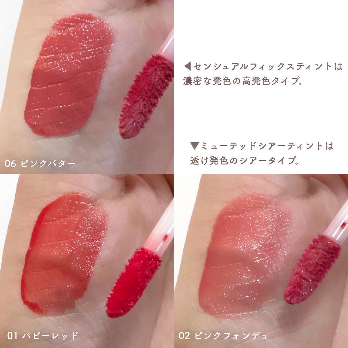 センシュアルフィックスティント/Ririmew/リップティントを使ったクチコミ(3枚目)