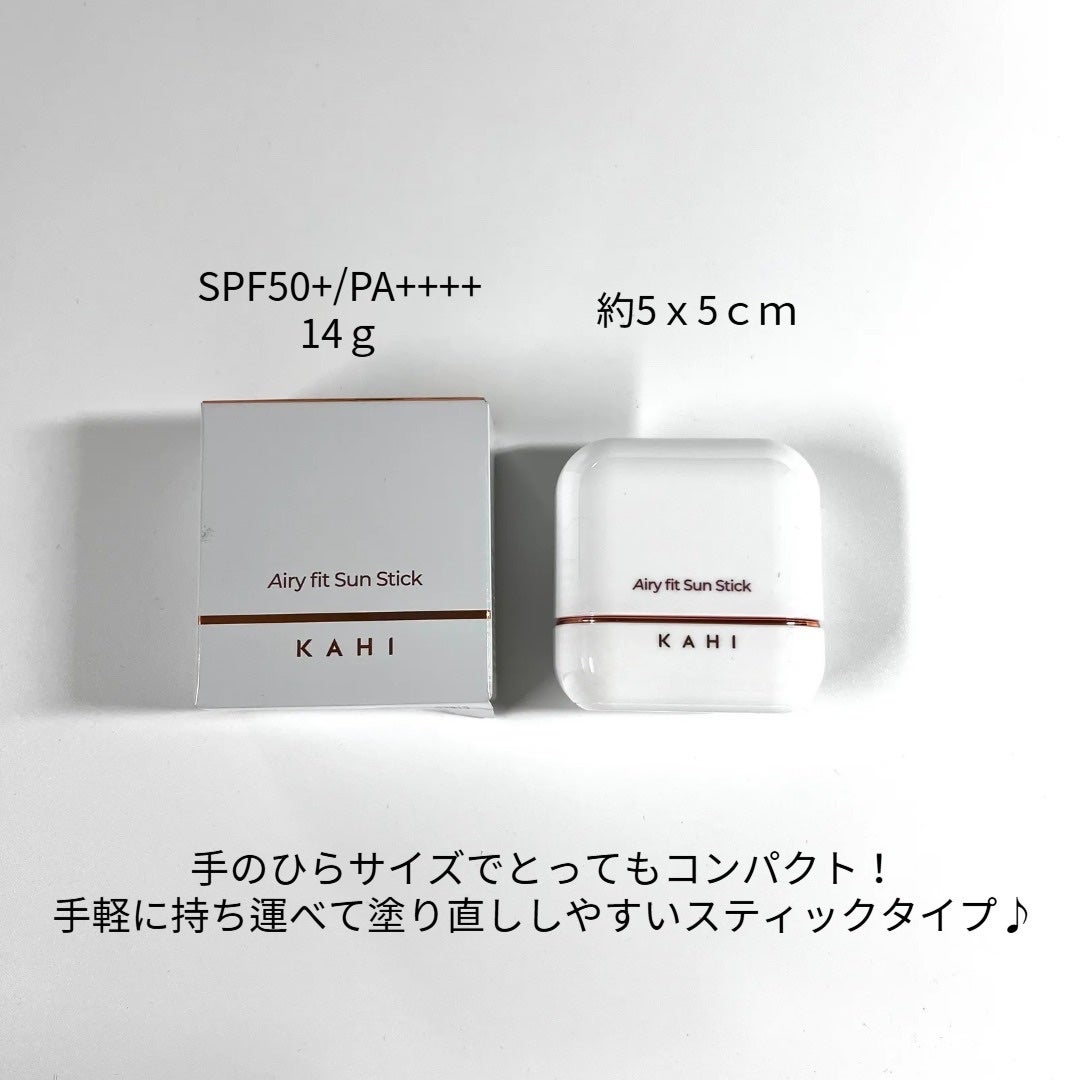 エアリーフィットサンスティック/KAHI/日焼け止めスティックを使ったクチコミ(2枚目)