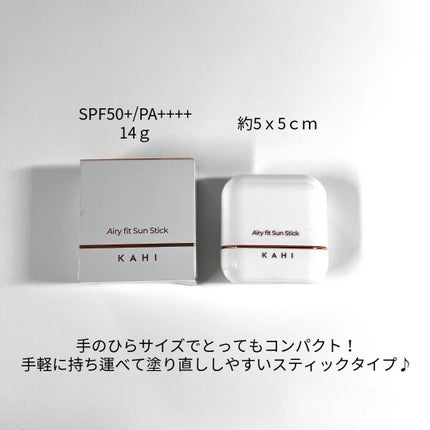 エアリーフィットサンスティック/KAHI/日焼け止めスティックを使ったクチコミ(2枚目)
