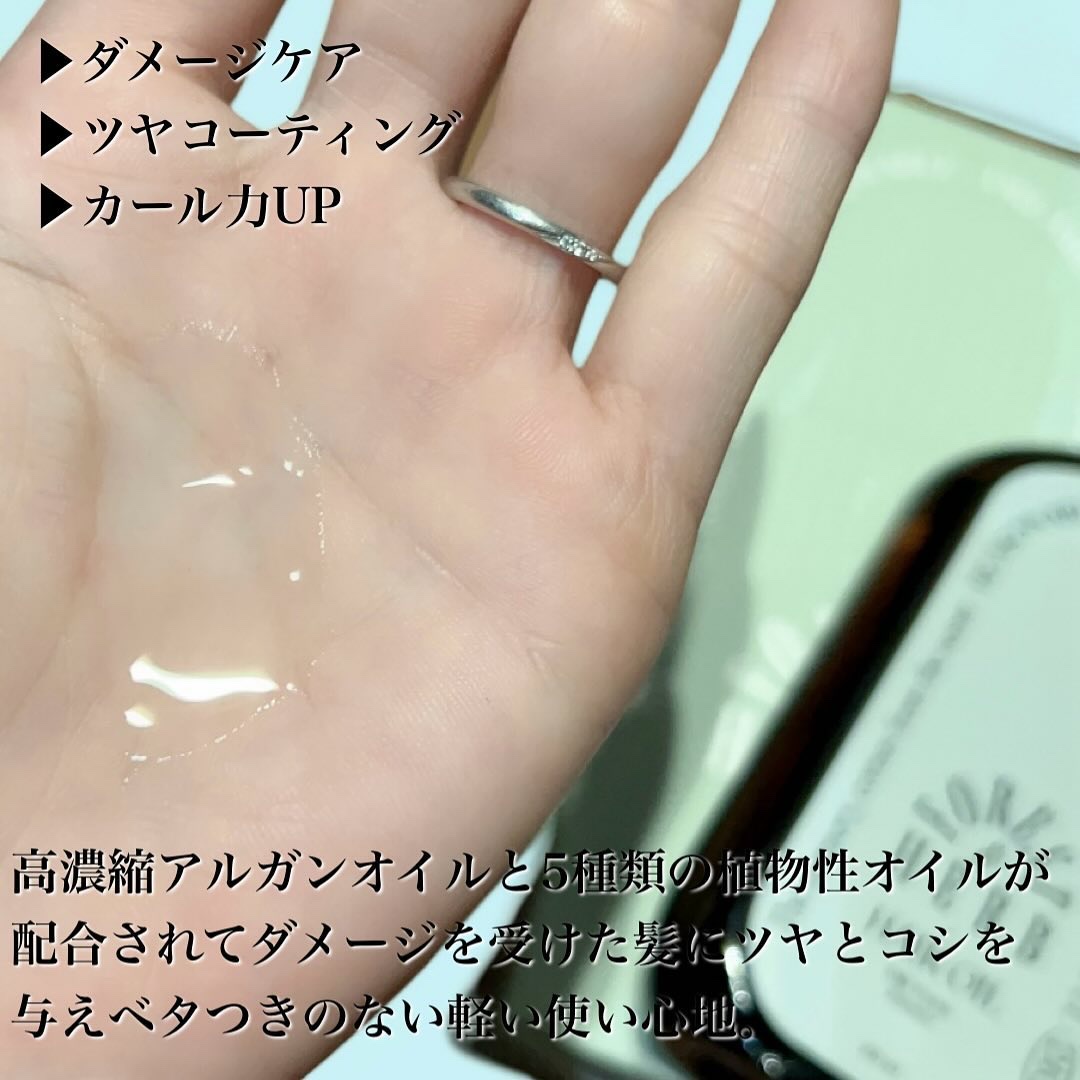 ミルクプロテインインテンシブヘアオイル/odiD/ヘアオイルを使ったクチコミ（3枚目）