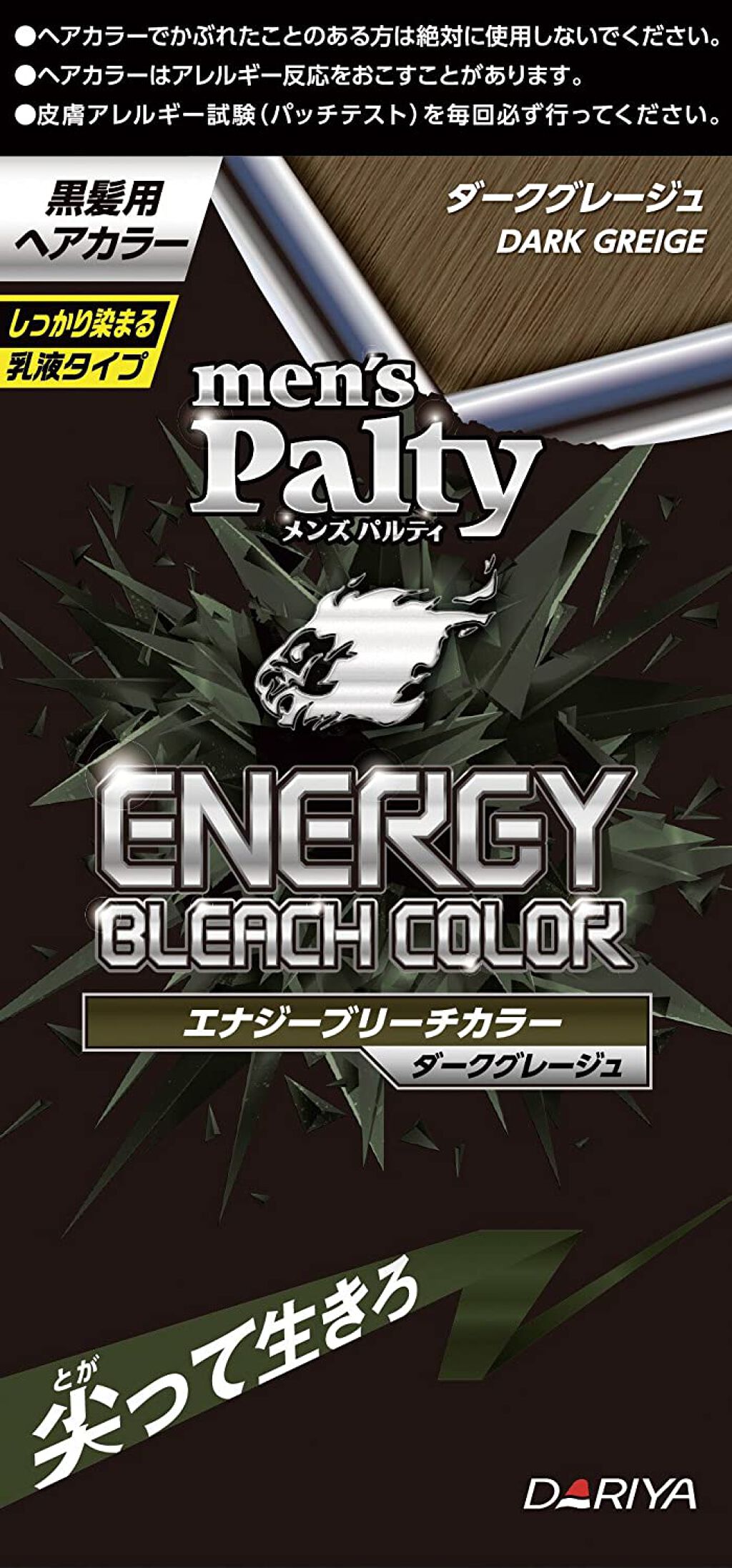 エナジーブリーチカラー ダークグレージュ