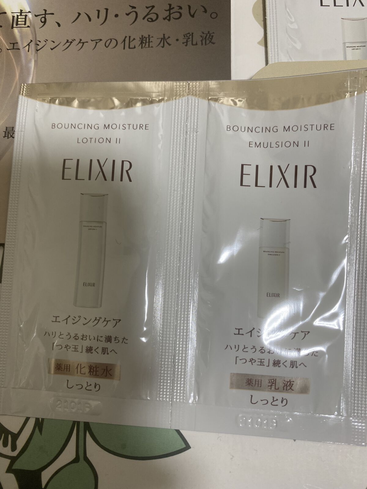 エリクシール シュペリエル リフトモイスト ローション W II/エリクシール/化粧水を使ったクチコミ（3枚目）