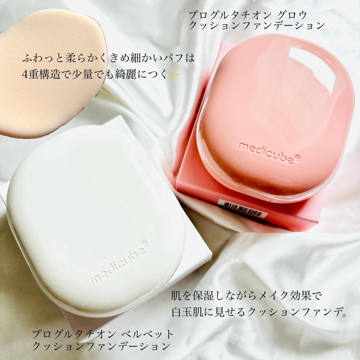 プロ グルタチオン グロウクッションファンデーション/MEDICUBE/クッションファンデーションを使ったクチコミ（2枚目）